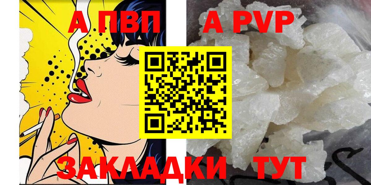 Alpha-PVP мука Кировск