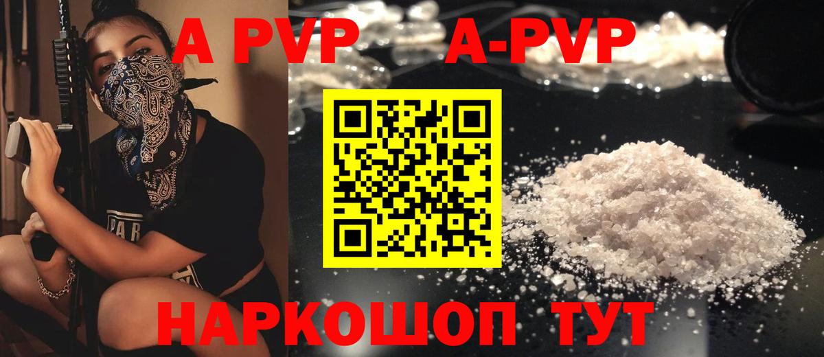 A PVP СК КРИС  Вход с VPN  закладки  A PVP крисы CK  Кировск  А ПВП 