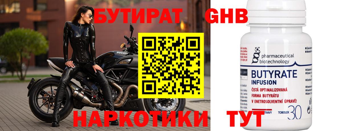 Бутират  Вход с VPN  Кировск  БУТИРАТ буратино 