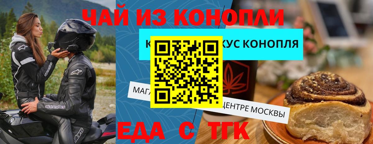 Cannafood конопля  Вход с VPN  Кировск 