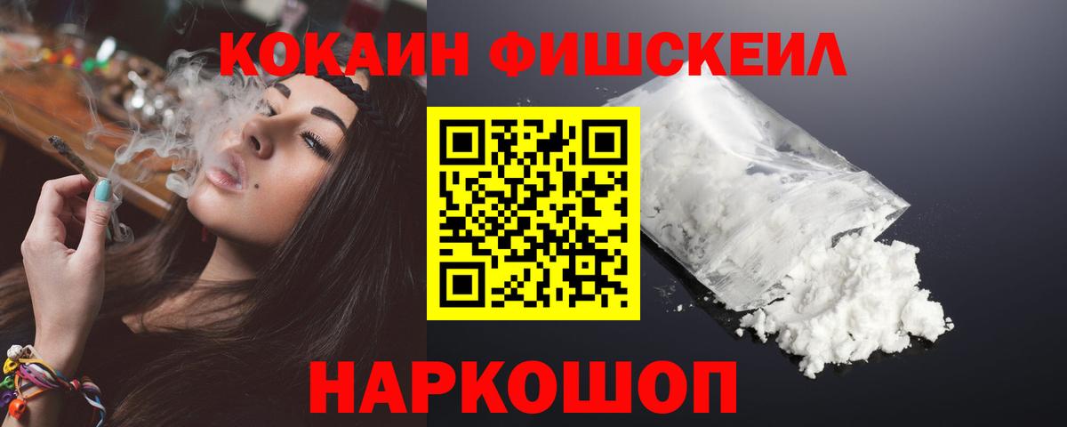 COCAIN VHQ Кировск
