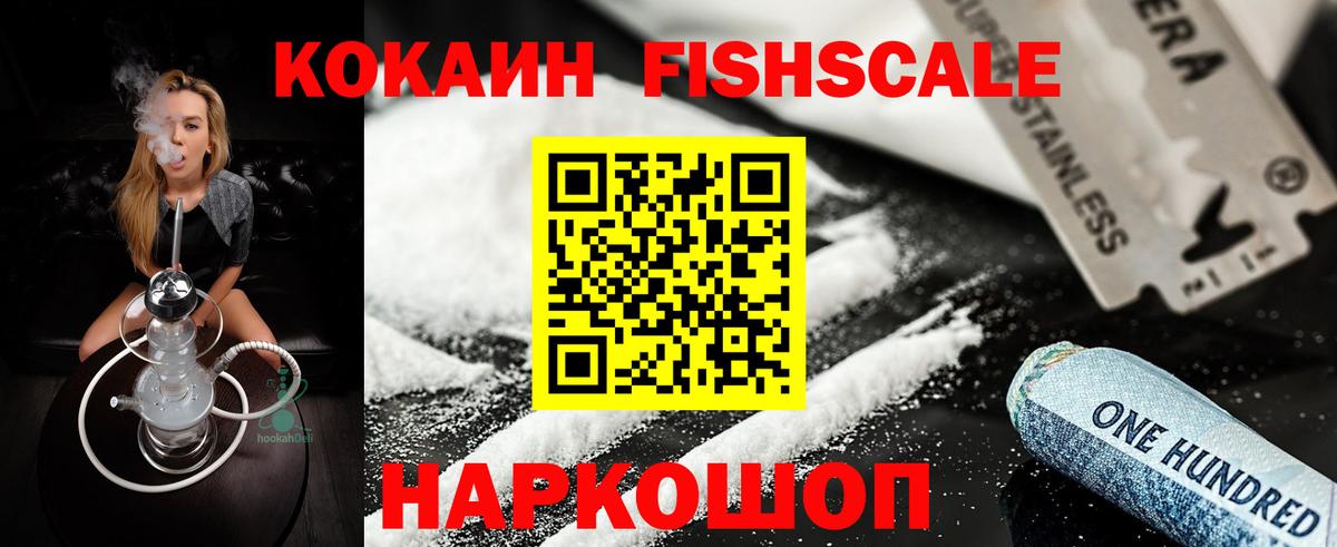 Cocaine  Вход с VPN  Кировск  Кокаин 99% 