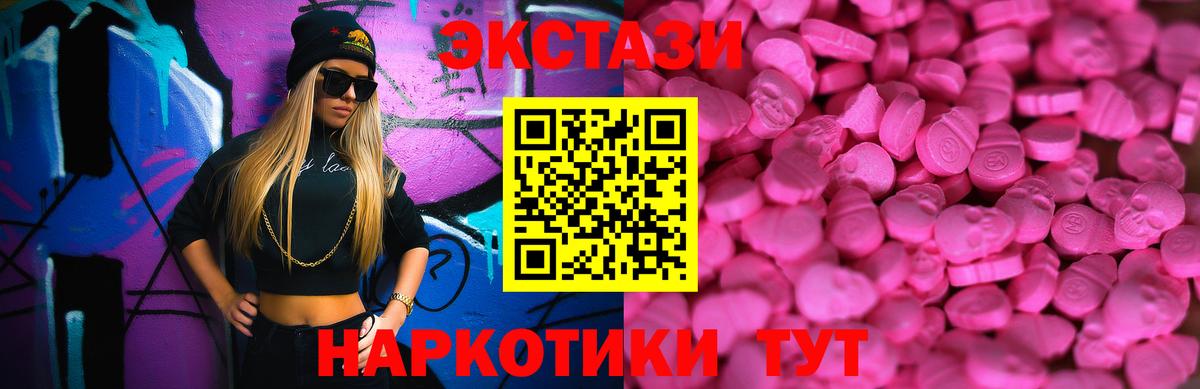 Ecstasy круглые Кировск