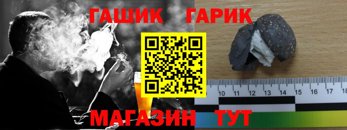 ГАШИШ гашик  Вход с VPN  Кировск  ГАШ Ice-O-Lator 