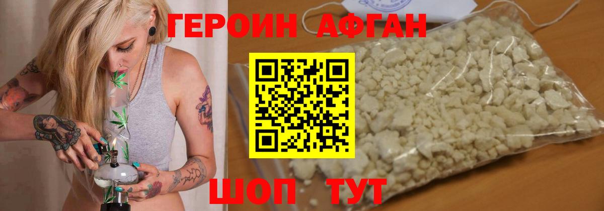 Кировск  ГЕРОИН белый  Вход с VPN 