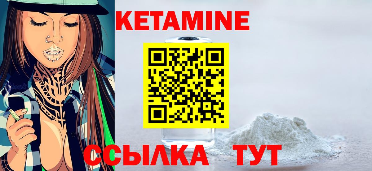 КЕТАМИН ketamine  Вход с VPN  Кировск  КЕТАМИН VHQ 