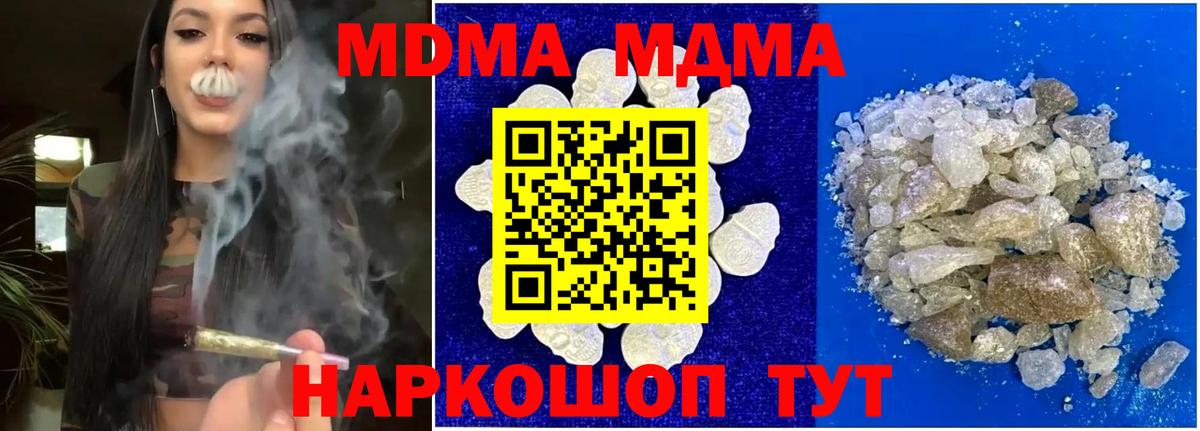 MDMA Molly  MDMA  MDMA VHQ  Кировск  Вход с VPN 