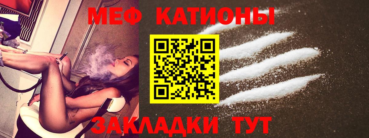 Меф мука Кировск