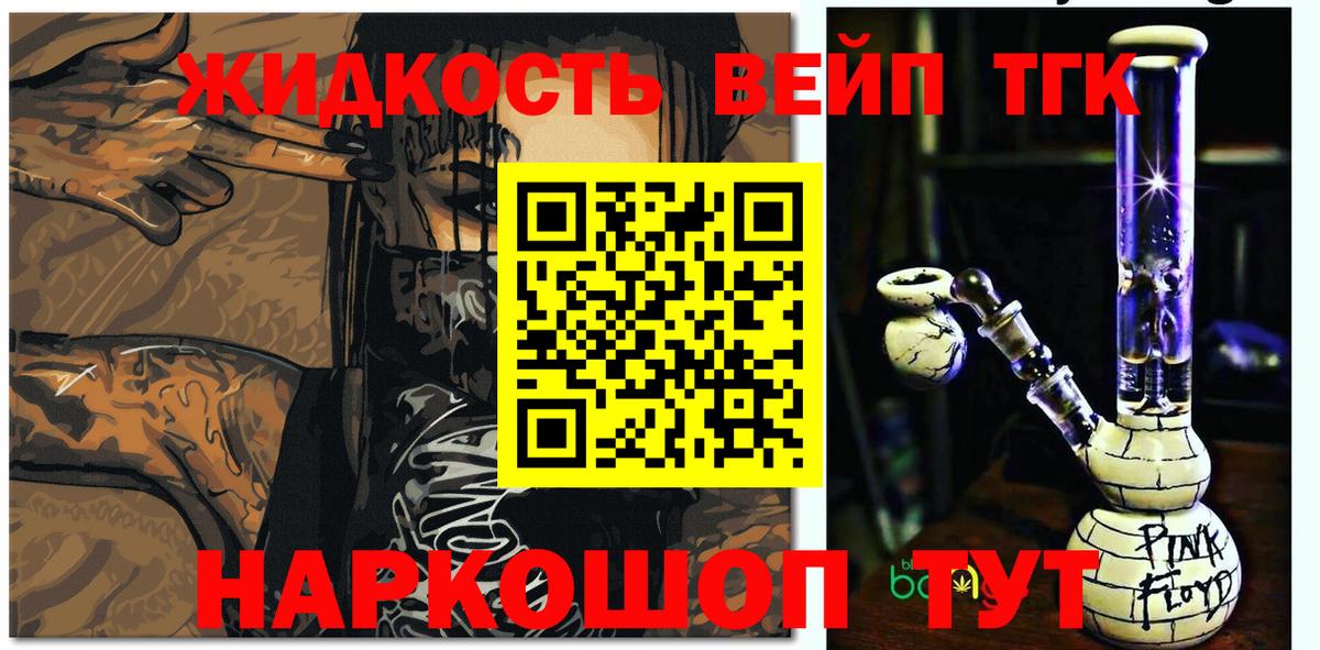 наркошоп  Вход с VPN  Кировск  ТГК Wax 